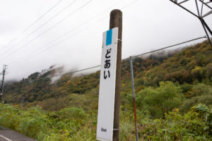 土合駅（上り）