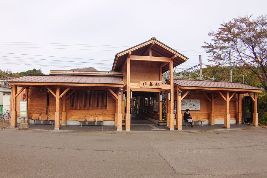作並駅