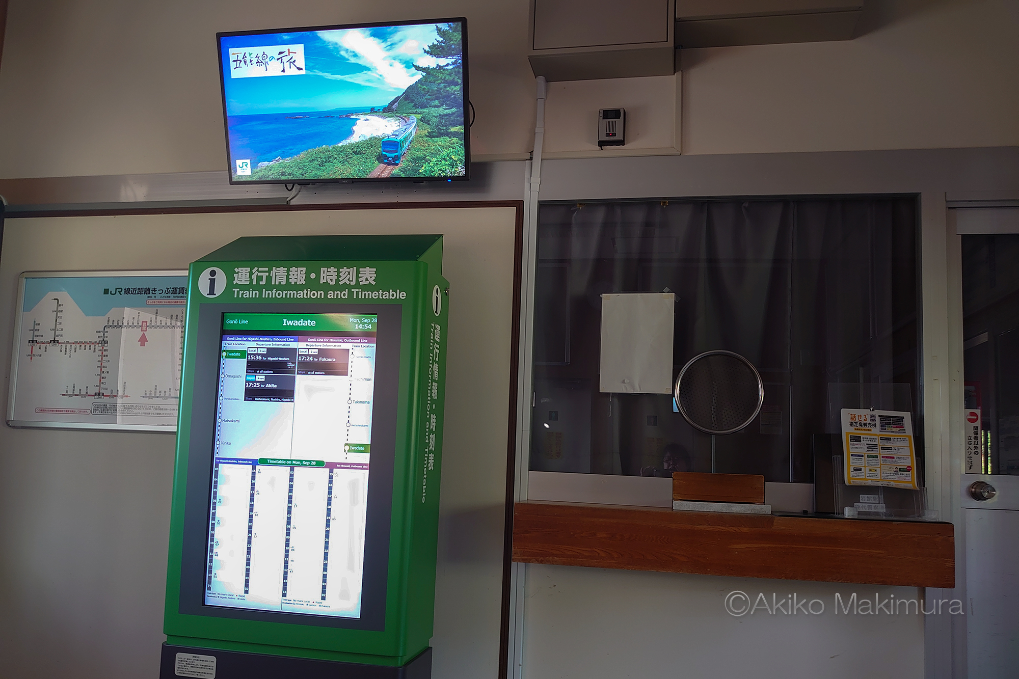 岩舘駅 風に吹かれて無人駅