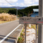 堂平駅（廃駅）