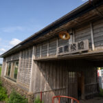 五農校前駅