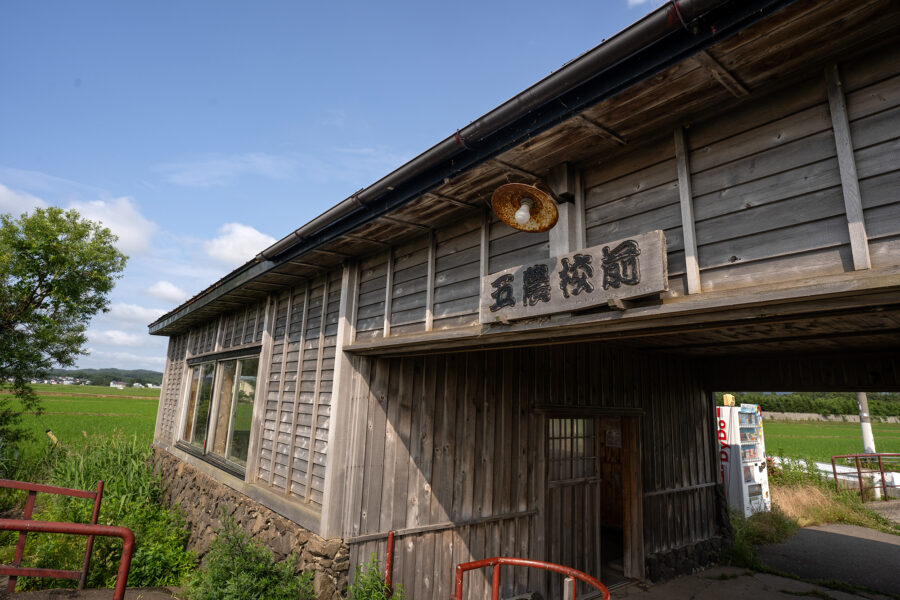 五農校前駅